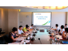 大橫琴城資公司2016年第二季度經營分析會順利召開