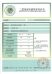 珠海首個！這棟大廈有了一個新身份