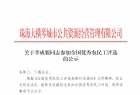 關(guān)于李成貌同志參加全國優(yōu)秀農(nóng)民工評選的公示