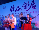 助力合作區(qū)村居治理！這場鄰里節(jié)串起社區(qū)“鄰”聚力