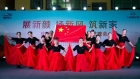 展新顏、揚(yáng)新風(fēng)、筑新家！這場晚會(huì)驚喜連連，就在橫琴！