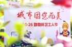 城市因您而美！“城市美容師”，您辛苦了！