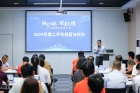 錨定目標(biāo)，攻堅(jiān)克難！大橫琴城資召開(kāi)上半年經(jīng)營(yíng)分析會(huì)